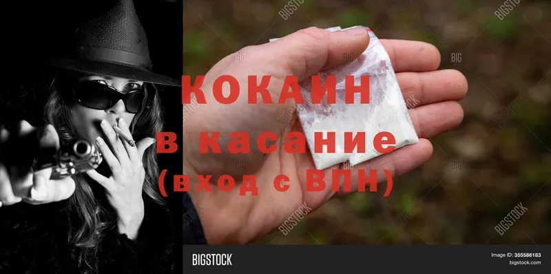 Кокаин 97% Когалым