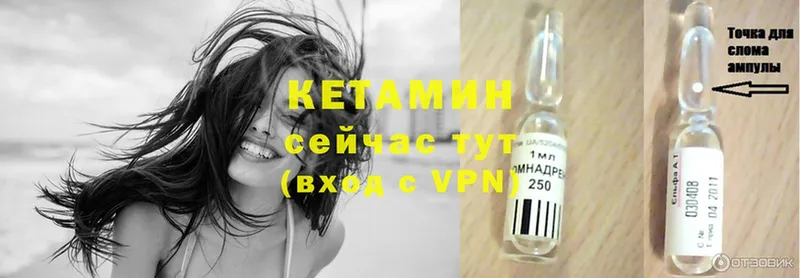 blacksprut ссылки  продажа наркотиков  Когалым  КЕТАМИН ketamine 